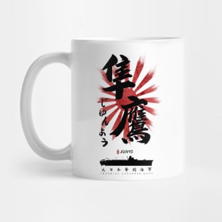 IJN Junyo Carrier Mug